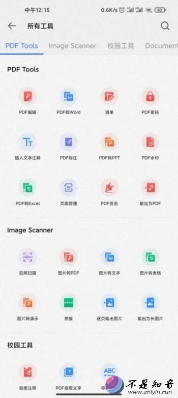 WPS_Office-v18.8.8 解锁高级功能！