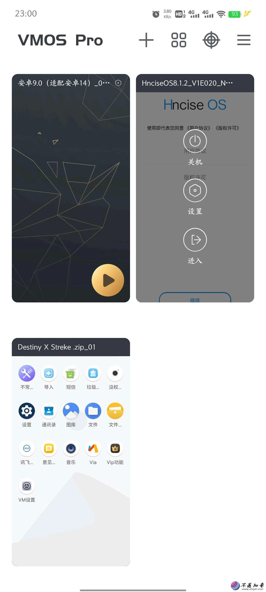 虚拟机VMOS Pro v3.0.1解锁版 免登录安装即用