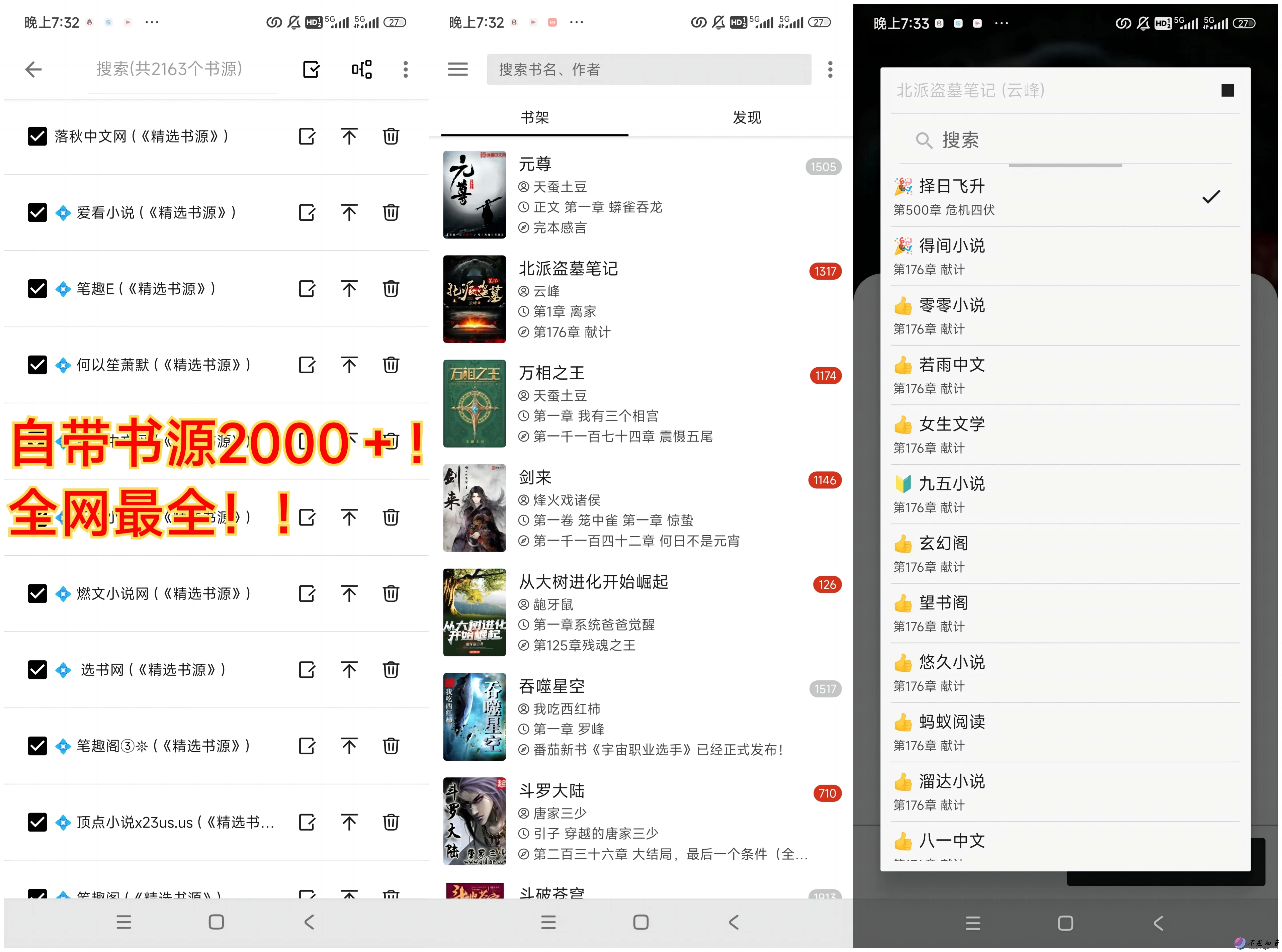 最强阅读5.0终极版！！自带书源2000+已涵盖全网