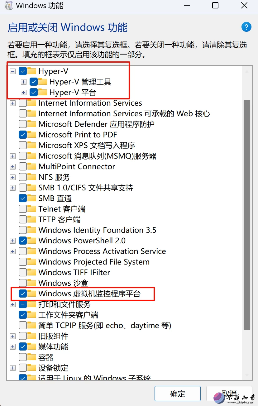 非常详细！如何在Windows11中安装Hyper-V虚拟机
