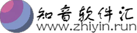知音软件汇