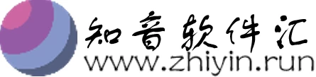 知音软件汇